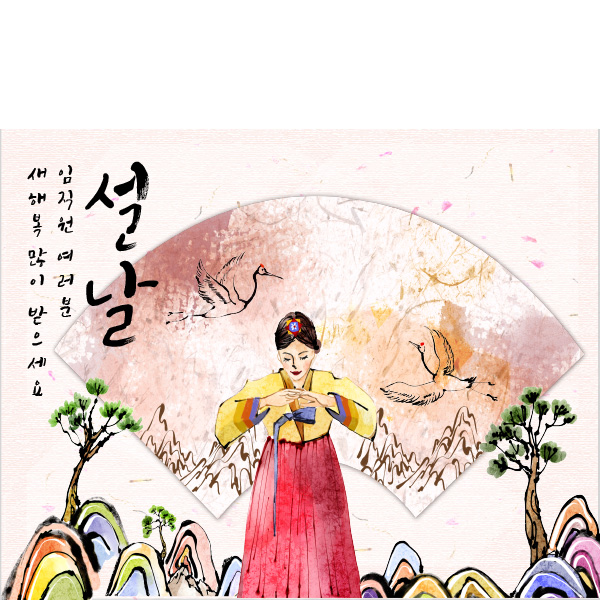 C414현수막 / 신년현수막 새해장식 해피뉴이어가랜드