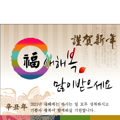 C401현수막 / 신년현수막 새해장식 해피뉴이어가랜드