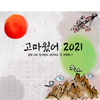 C407현수막 / 신년현수막 새해장식 해피뉴이어가랜드
